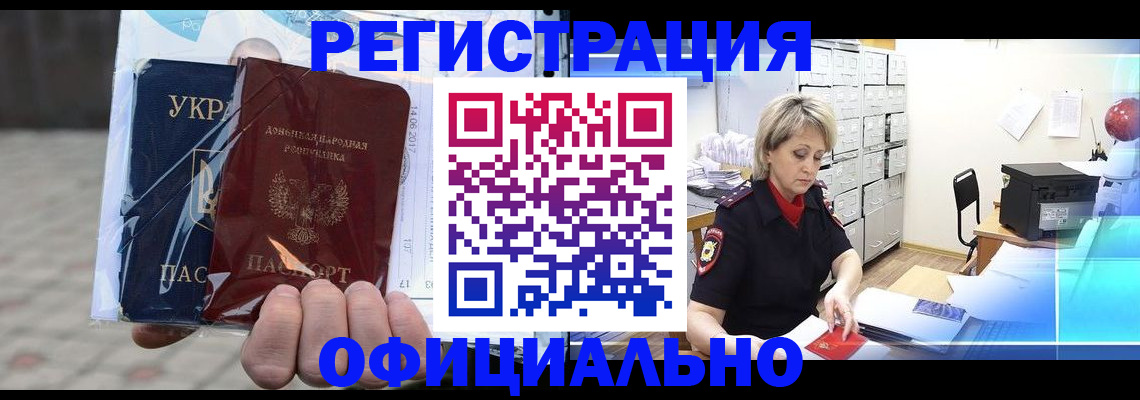 где прописаться в Кодинске
