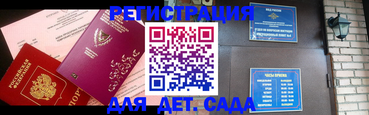 купить прописку в Кодинске