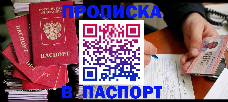 временная регистрация гарантия в Кодинске