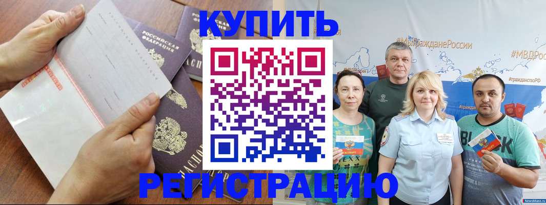 миграционный учет в Кодинске